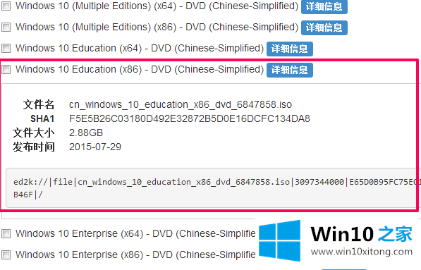 win10各版本之间有何区别的具体方法