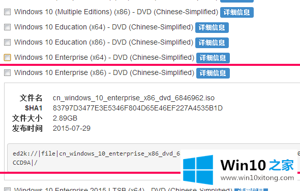 win10各版本之间有何区别的具体方法