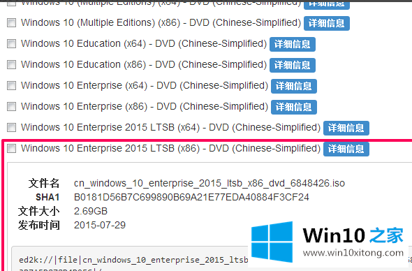 win10各版本之间有何区别的具体方法