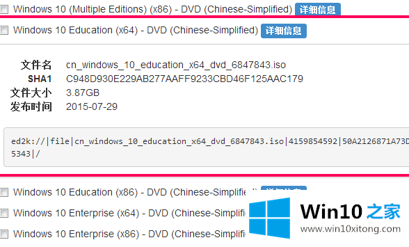 win10各版本之间有何区别的具体方法