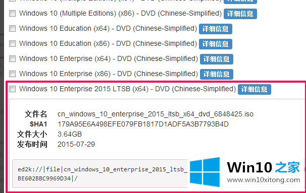 win10各版本之间有何区别的具体方法