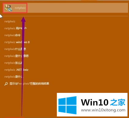 win10开机密码取消的详尽处理方式