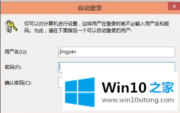 win10开机密码取消的详尽处理方式