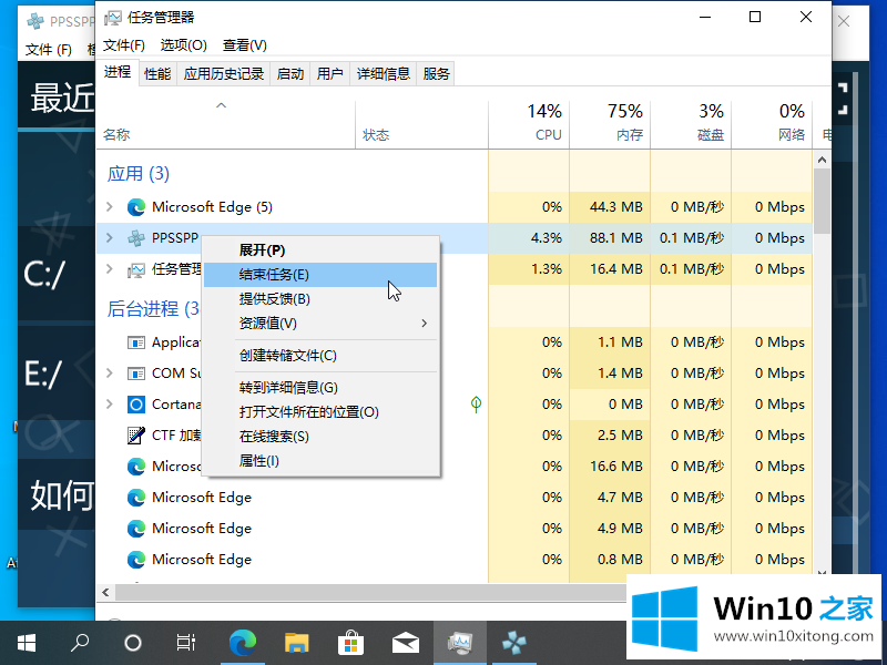 win10一开机磁盘100%占用解决方案的详尽解决法子