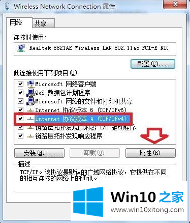 win10电脑网络出现红叉怎么修复的详尽解决方法