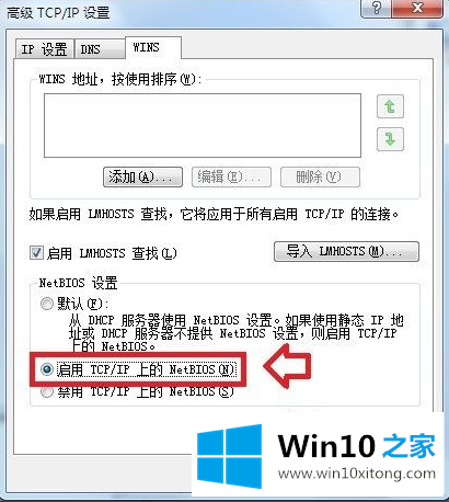 win10电脑网络出现红叉怎么修复的详尽解决方法