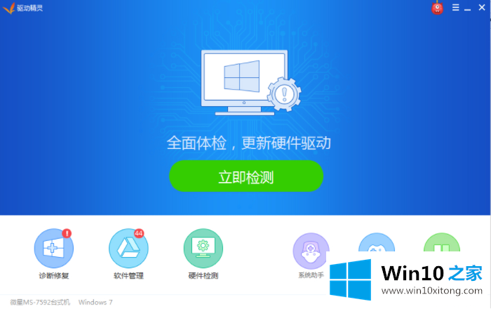 win10电脑网络出现红叉怎么修复的详尽解决方法