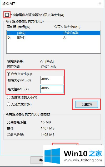 Win10的完全操作步骤