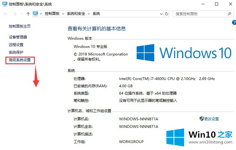 Win10的完全操作步骤