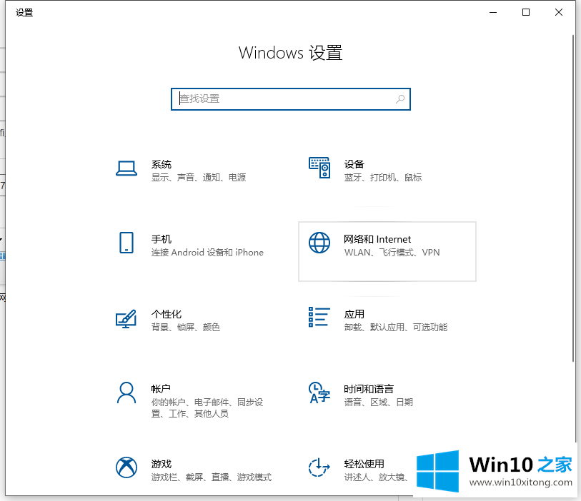 windows10怎么连接wifi图文教程的详尽处理措施