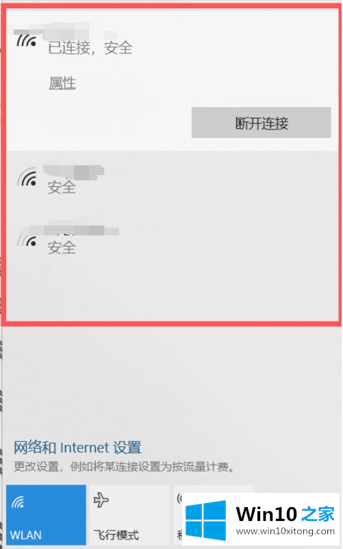 windows10怎么连接wifi图文教程的详尽处理措施