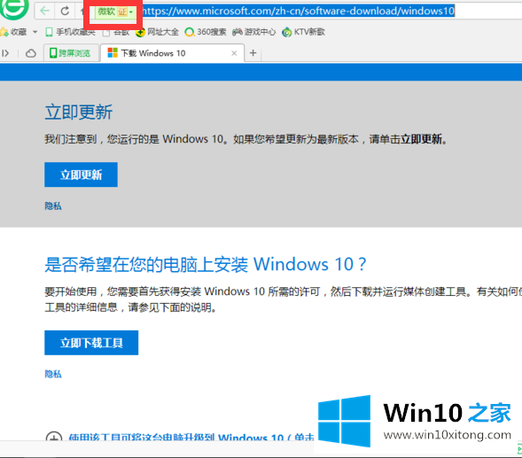 win10正版的详细解决教程