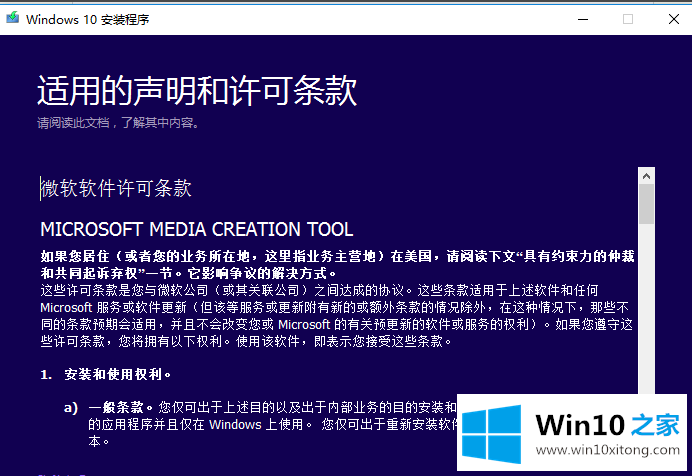 win10正版的详细解决教程