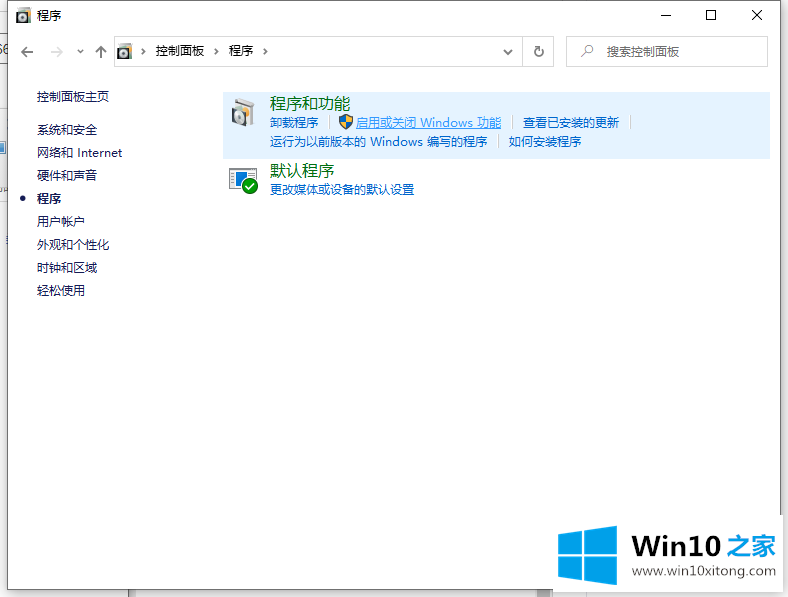 win10x配置iis的详细处理措施