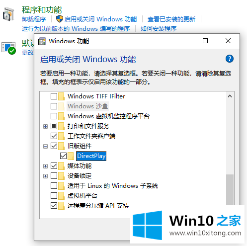 WIN7游戏的详细解决手段