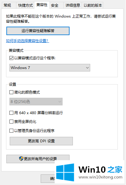 WIN7游戏的详细解决手段