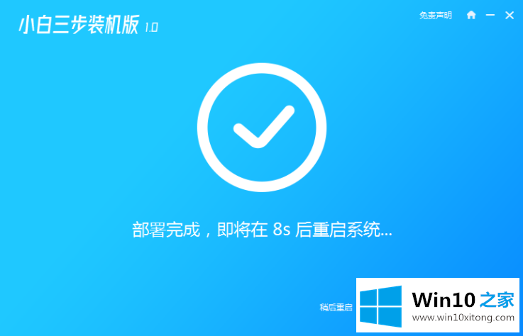 win7最新操作系统下载安装教程的完全操作办法