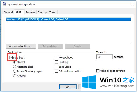 win10资源保护无法执行请求的具体方案