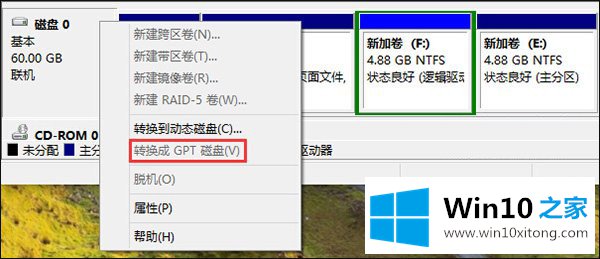 win10系统怎么查看启动模式是uefi+gpt还是Legacy+mbr的具体方法