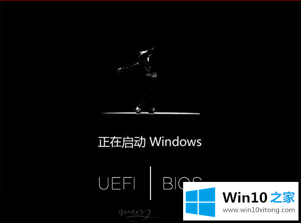 win10系统怎么查看启动模式是uefi+gpt还是Legacy+mbr的具体方法