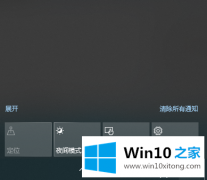 图文详解Win10平板模式如何切换的完全解决手段