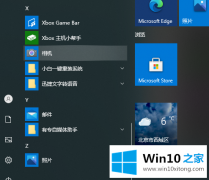 老司机传授win10录制视频保存的处理办法