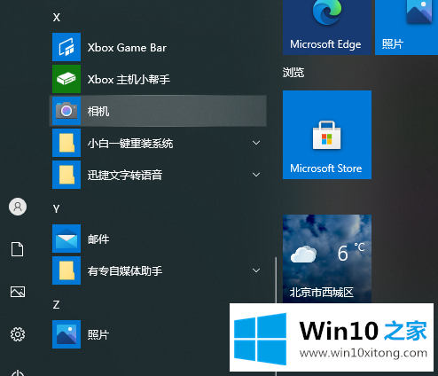 win10录制视频保存的处理办法