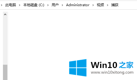 win10录制视频保存的处理办法