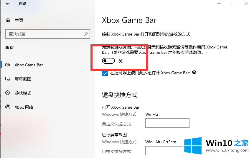 win10系统玩CSGO掉帧严重解决教程的详细处理法子