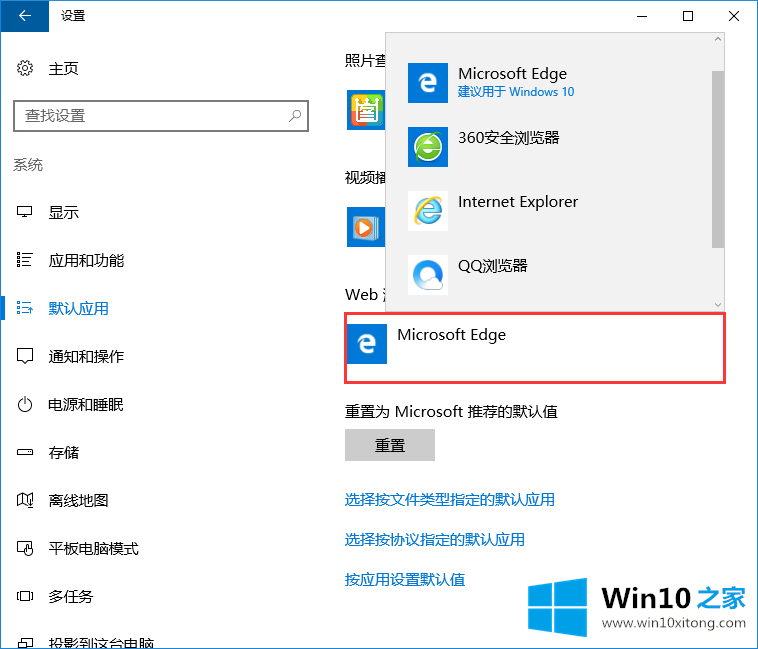 Win10的操作方式