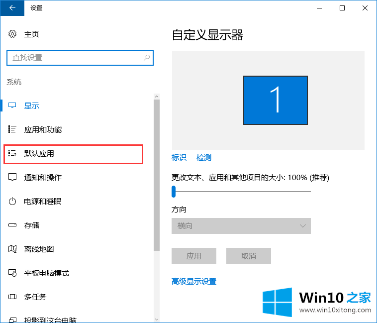 Win10的操作方式