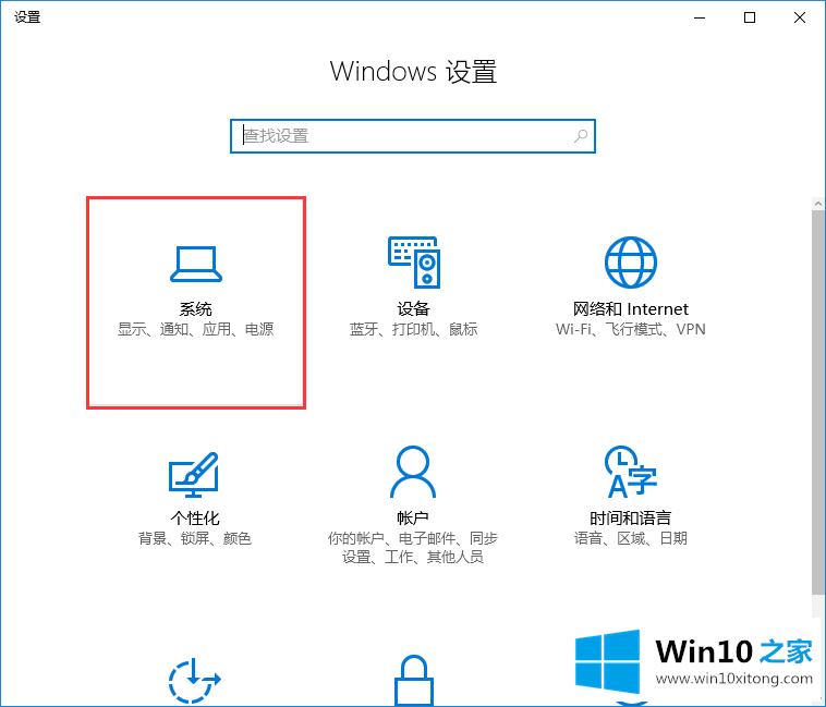 Win10的操作方式