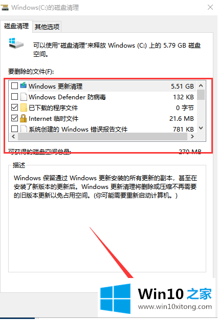 win10系统运行缓慢卡顿的详尽处理办法