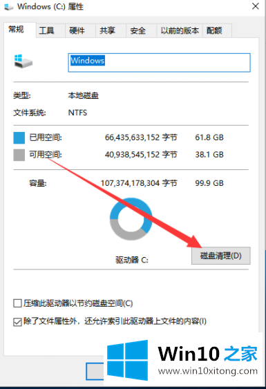 win10系统运行缓慢卡顿的详尽处理办法