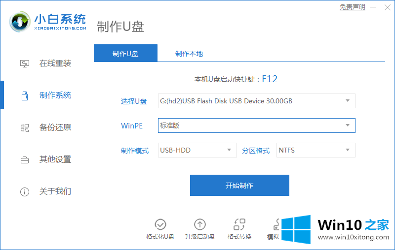 win10系统运行缓慢卡顿的详尽处理办法