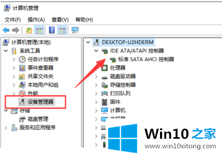 win10系统运行缓慢卡顿的详尽处理办法