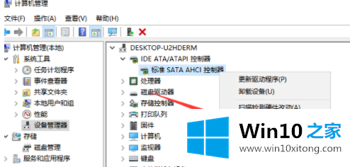 win10系统运行缓慢卡顿的详尽处理办法