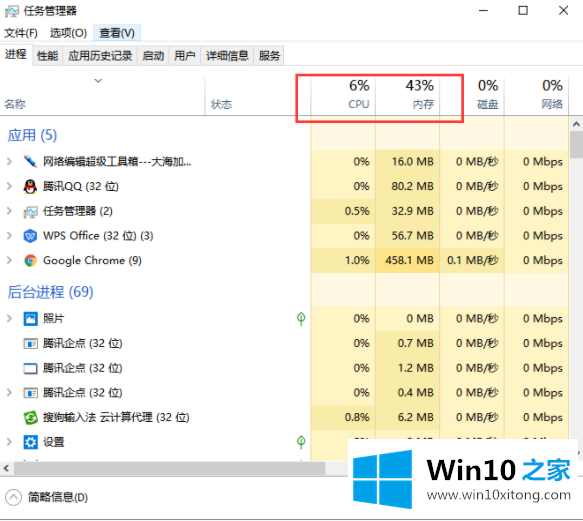 win10系统运行缓慢卡顿的详尽处理办法