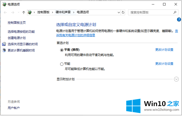 win10鼠标光标不见了的修复技巧