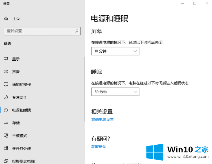 win10鼠标光标不见了的修复技巧