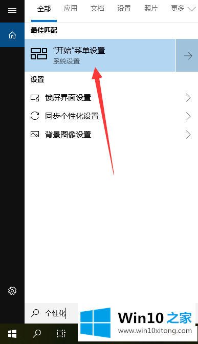 win10屏保密码设置方法的具体方法