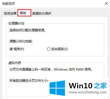 win10的详尽处理办法