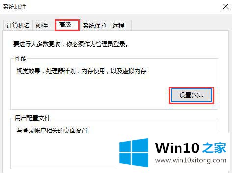 win10的详尽处理办法