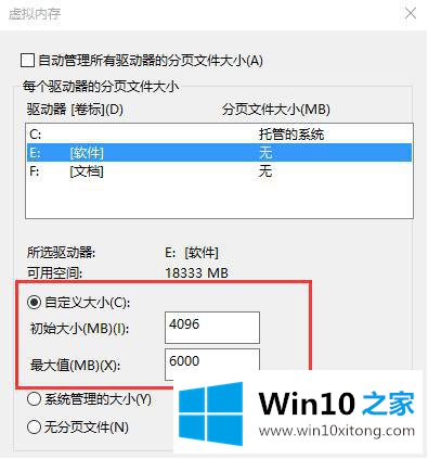 win10的详尽处理办法