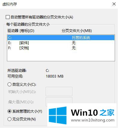 win10的详尽处理办法