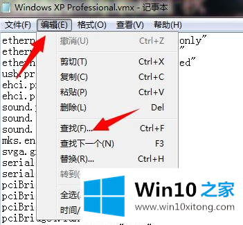 win10系统无法获得vmci的完全解决方法