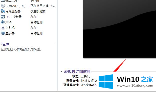 win10系统无法获得vmci的完全解决方法