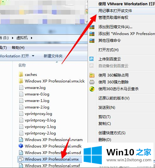 win10系统无法获得vmci的完全解决方法