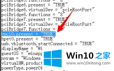 win10系统无法获得vmci的完全解决方法