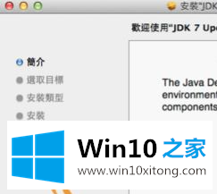 win10系统pkg文件用什么打开的处理举措